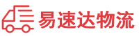 益阳到广州物流公司
